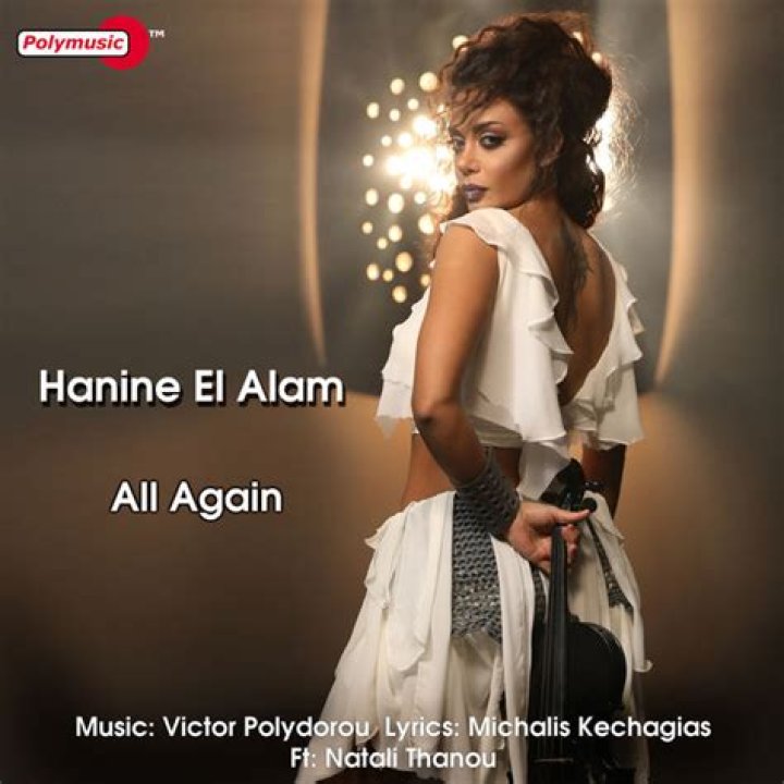 Hanine El Alam - Age, Family, Bio